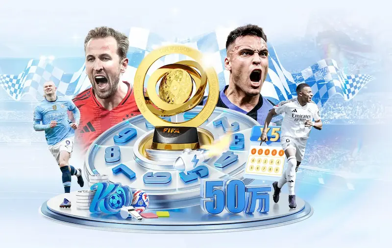 2026年世界杯，激情盛宴即将开启，全球瞩目，精彩不容错过，足球盛宴，等你来战